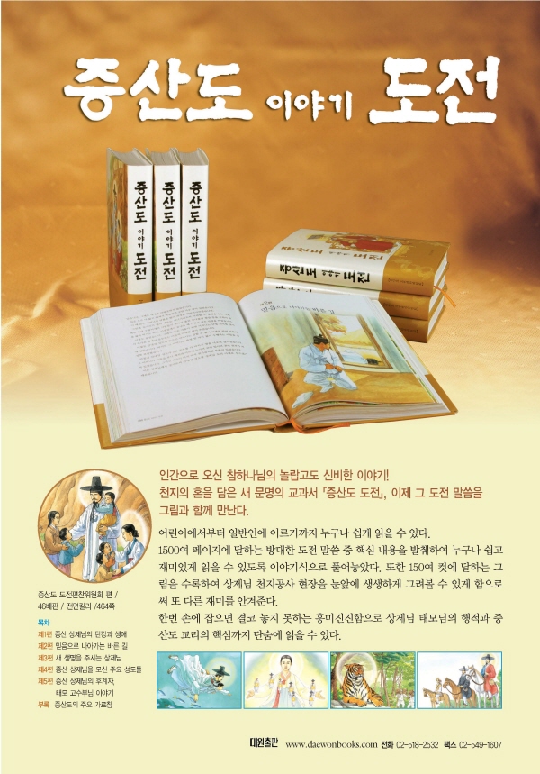 도전,어록,진리등 책광고_페이지_03